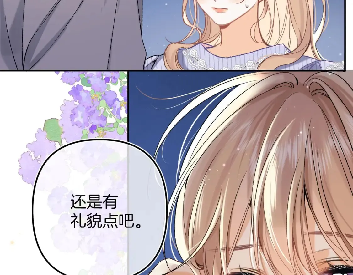 38 我可以亲你吗 第55页