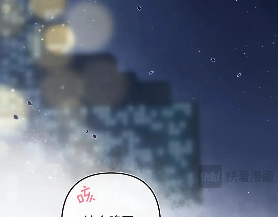 38 我可以亲你吗 第60页