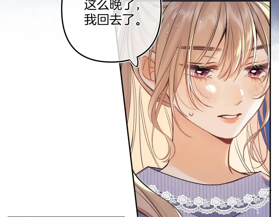 38 我可以亲你吗 第61页