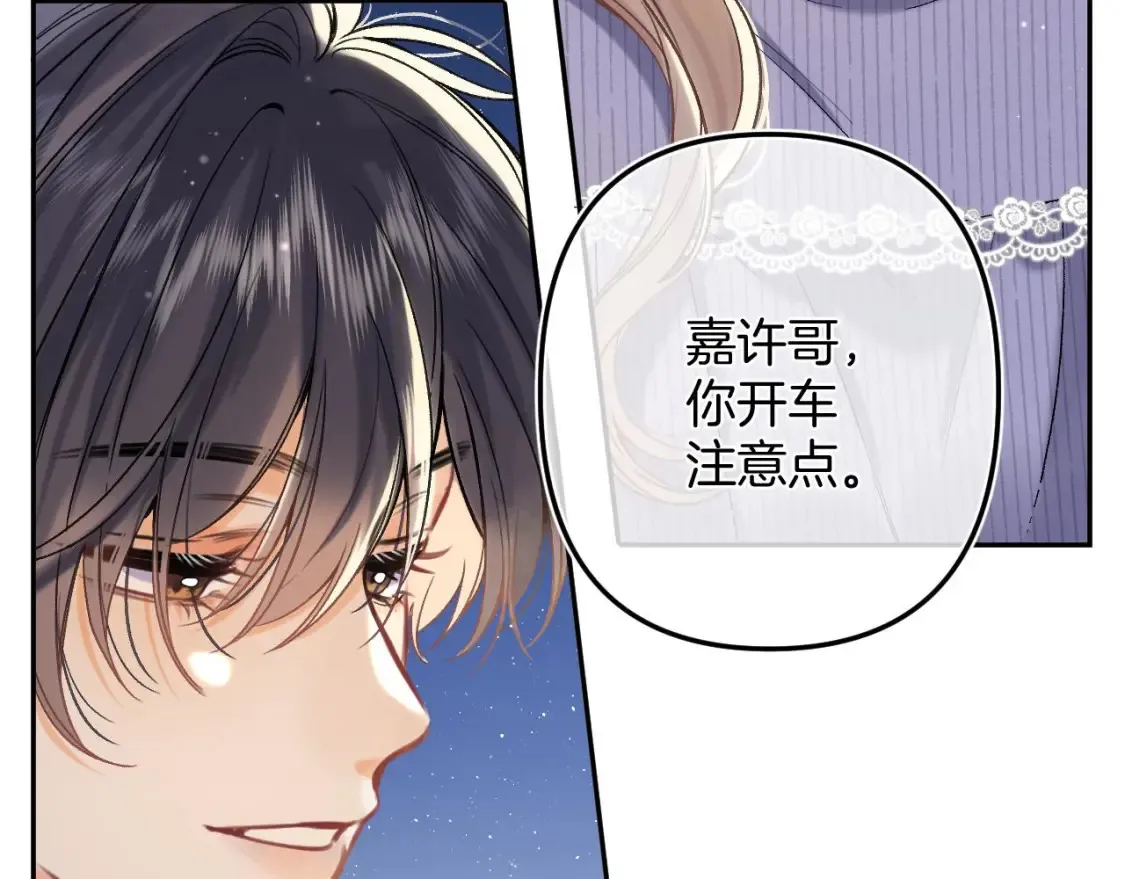 38 我可以亲你吗 第62页