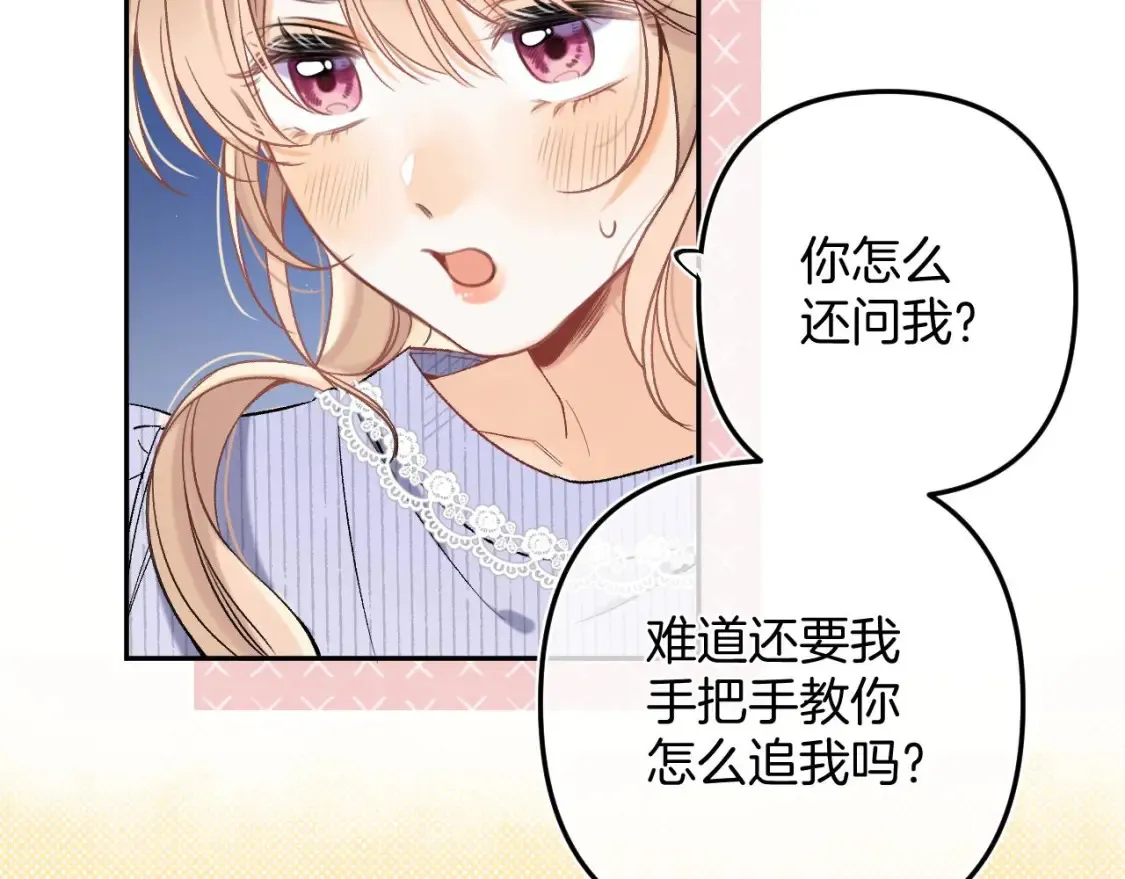 38 我可以亲你吗 第67页