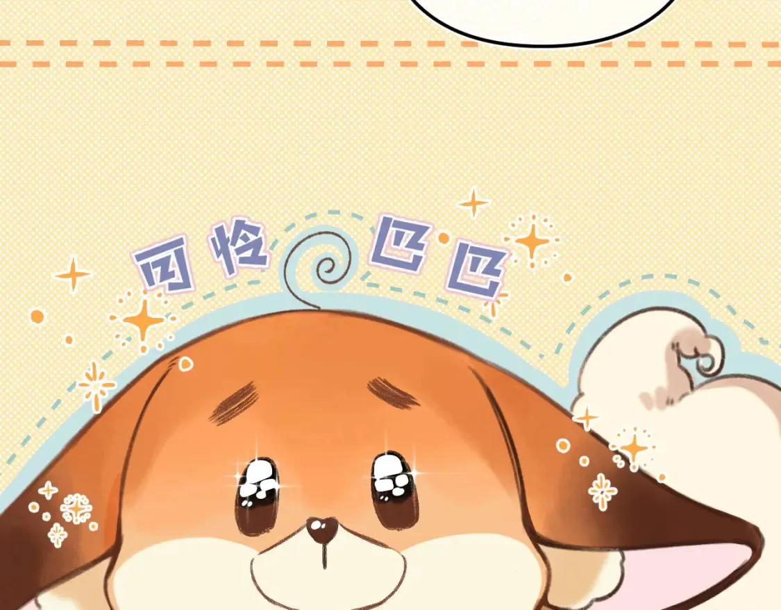 38 我可以亲你吗 第68页