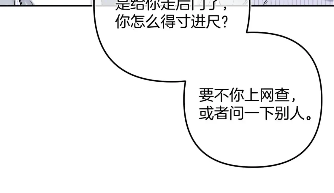 38 我可以亲你吗 第71页