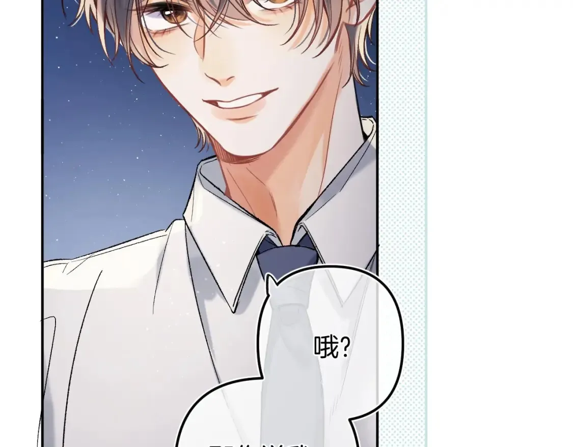 38 我可以亲你吗 第75页