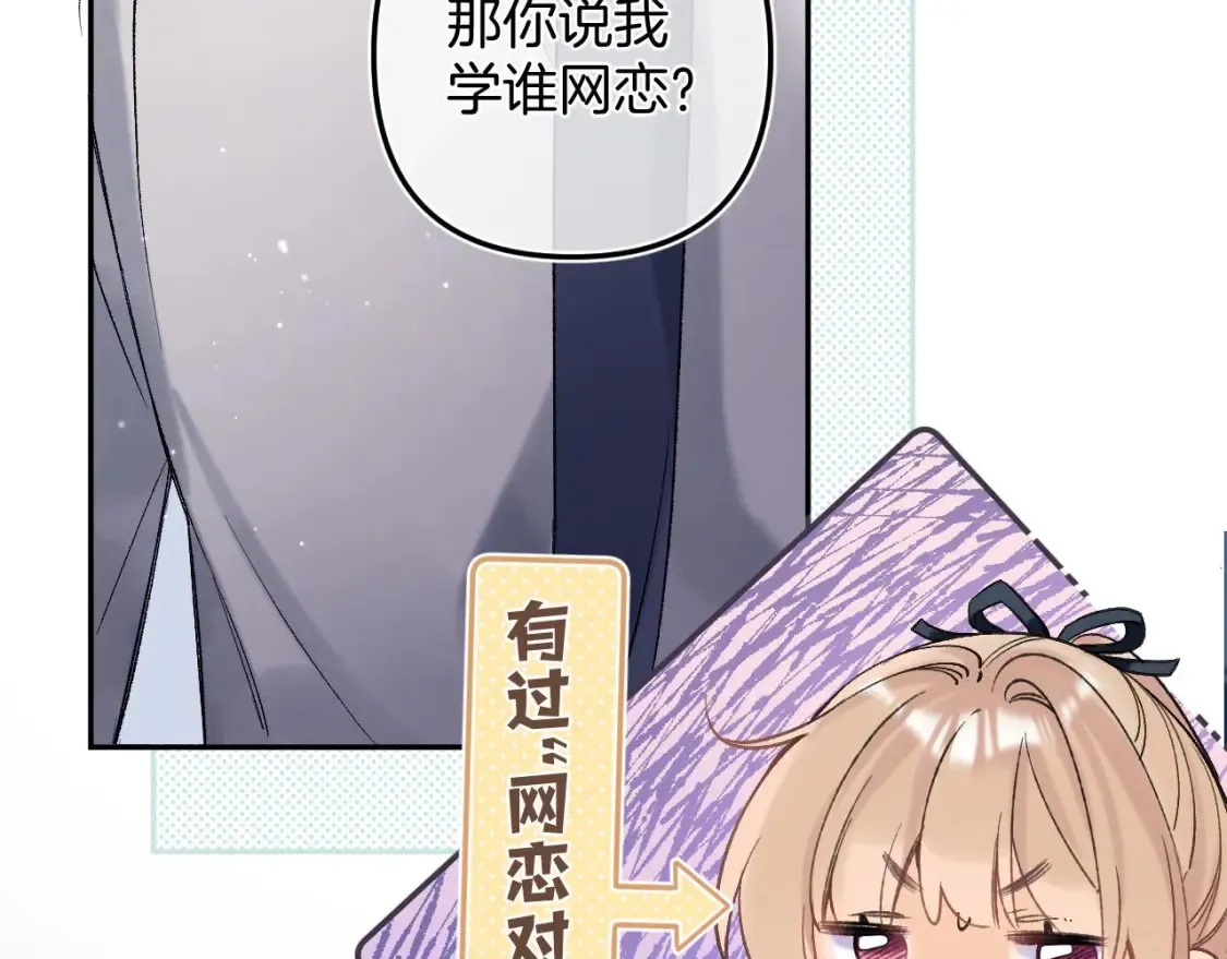 38 我可以亲你吗 第76页