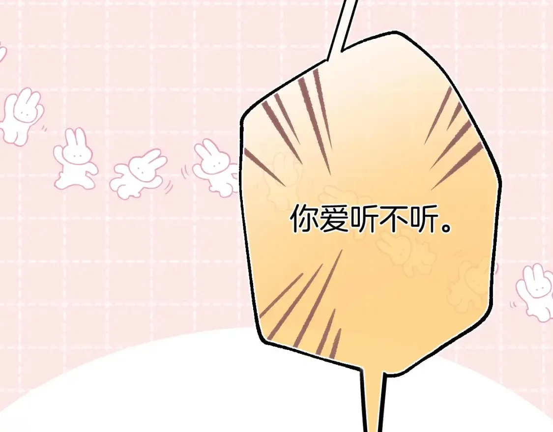 38 我可以亲你吗 第80页