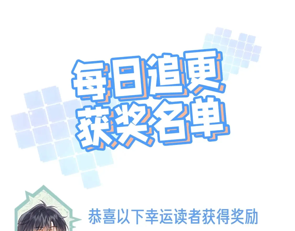 38 我可以亲你吗 第87页