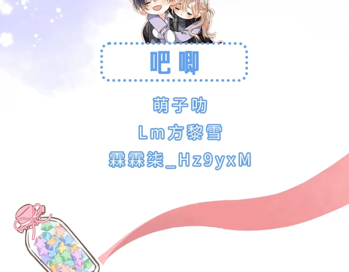 38 我可以亲你吗 第90页