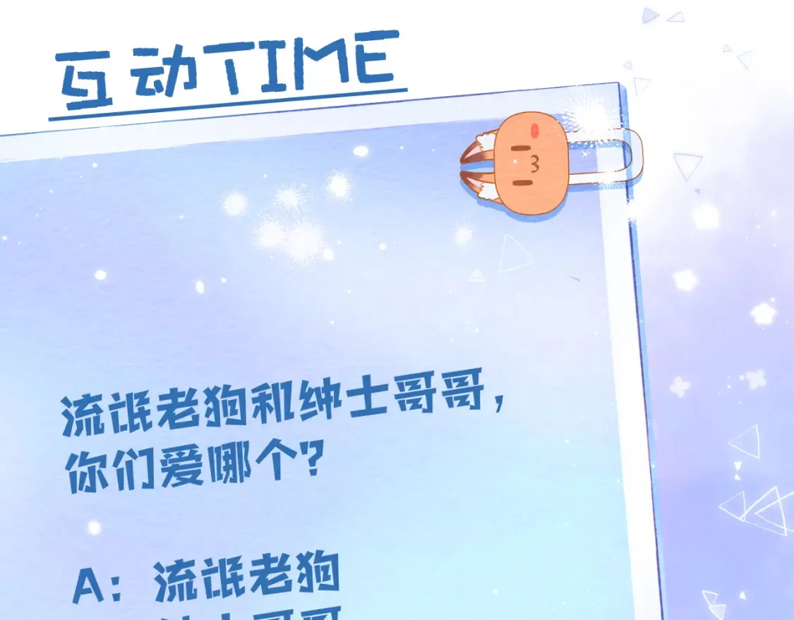 38 我可以亲你吗 第92页