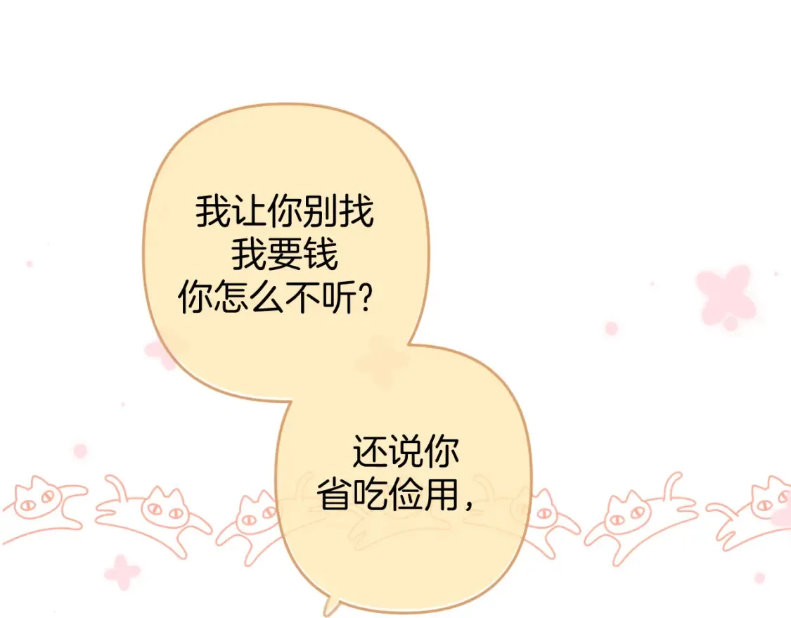 第二季21 怎么不行？ 第1页