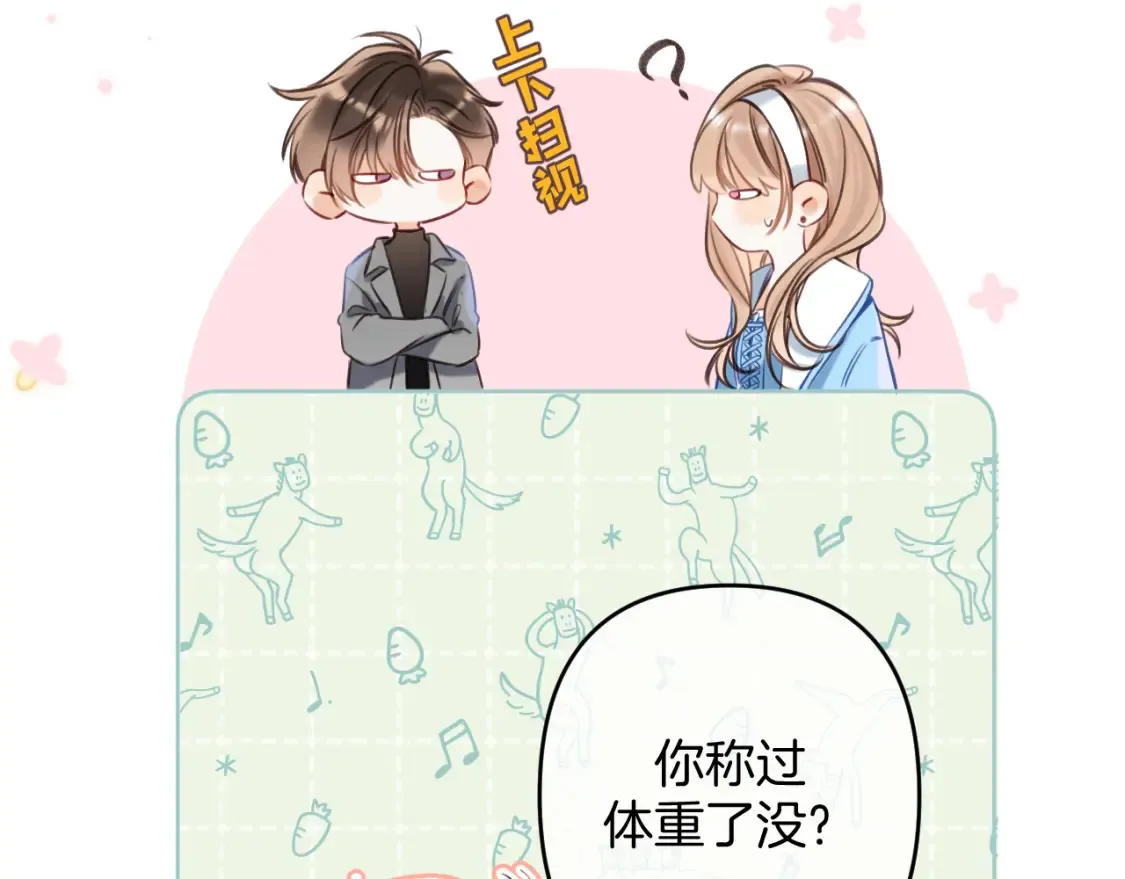第二季21 怎么不行？ 第2页