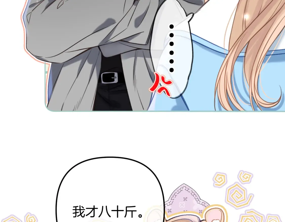 第二季21 怎么不行？ 第4页
