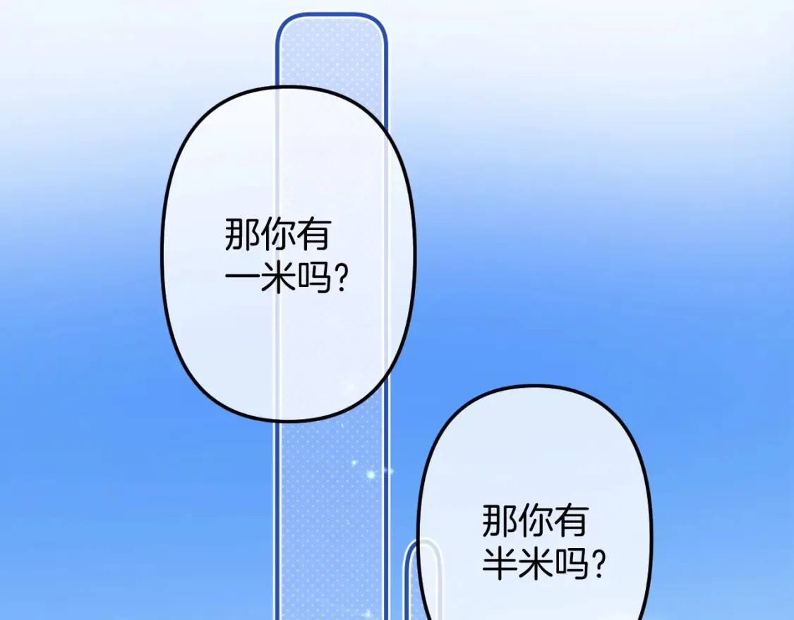 第二季21 怎么不行？ 第8页