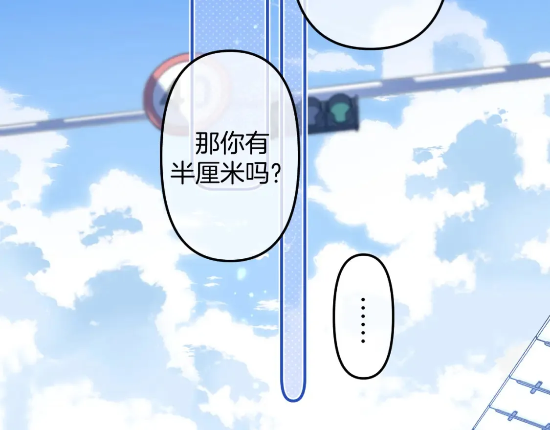 第二季21 怎么不行？ 第9页