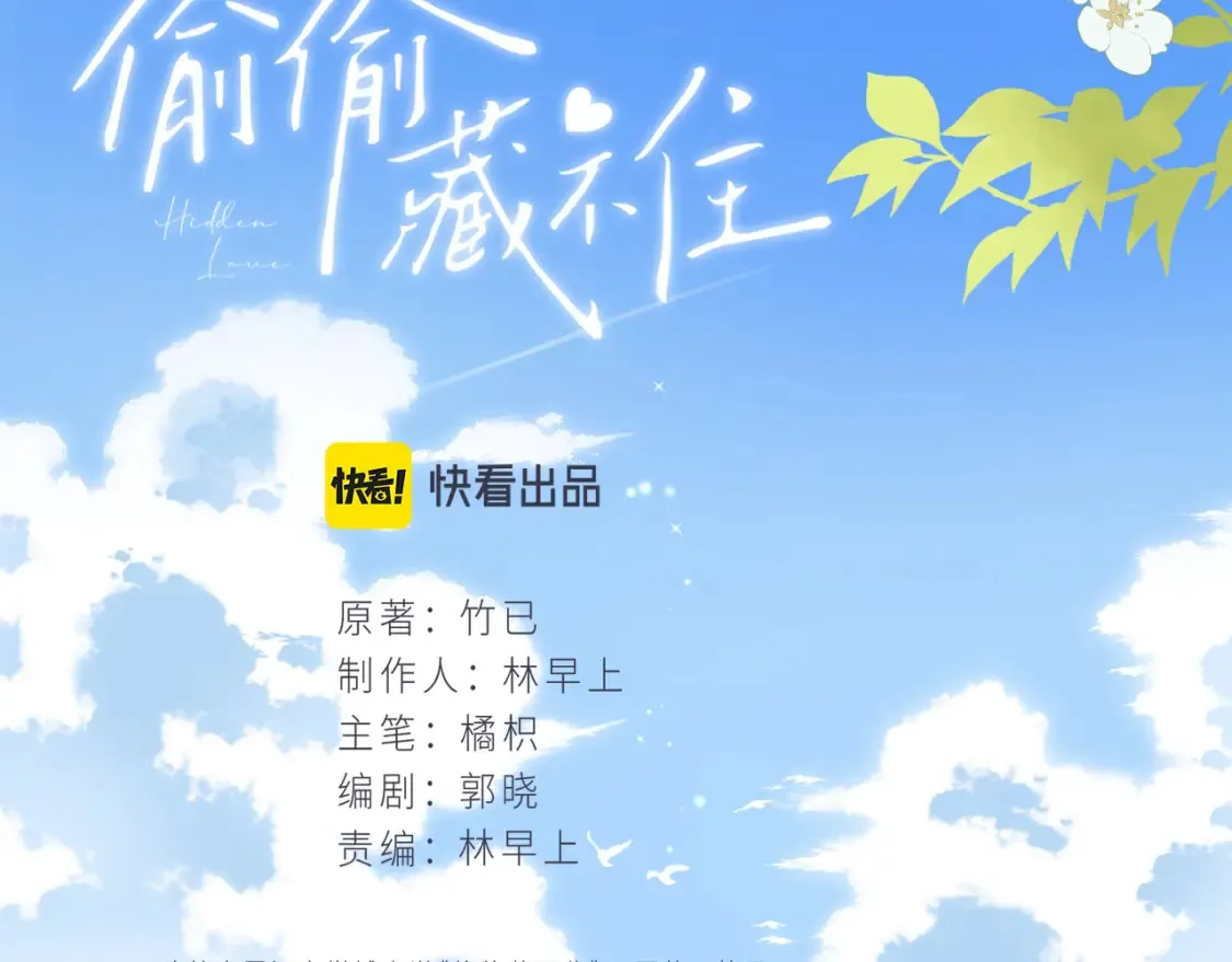 第二季21 怎么不行？ 第12页
