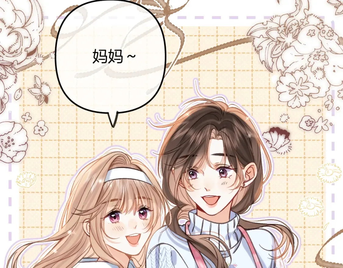 第二季21 怎么不行？ 第14页