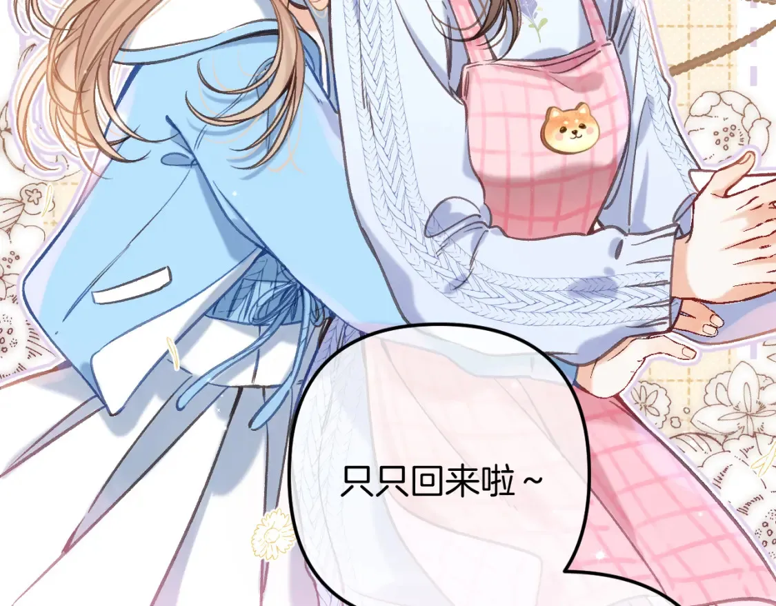 第二季21 怎么不行？ 第15页