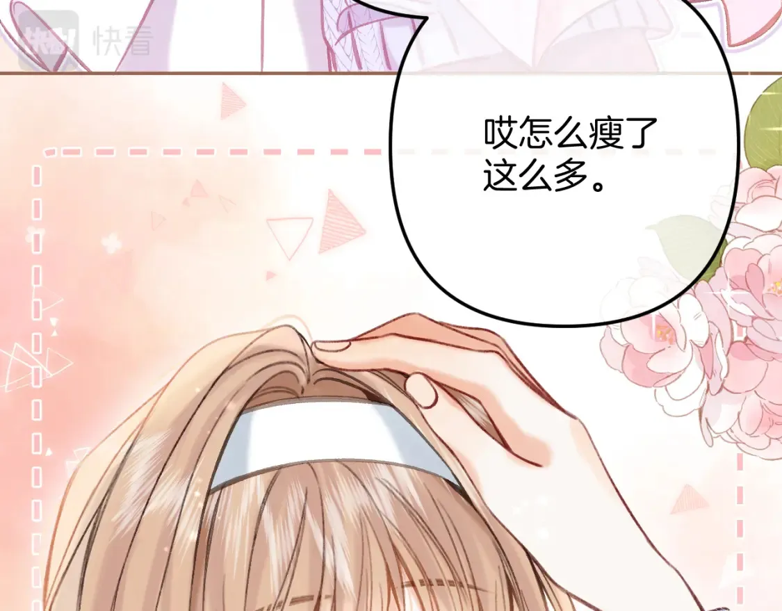 第二季21 怎么不行？ 第16页