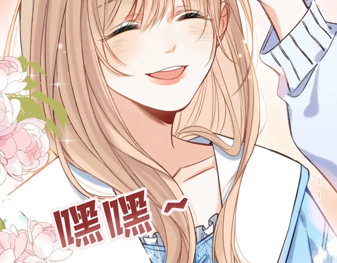 第二季21 怎么不行？ 第17页