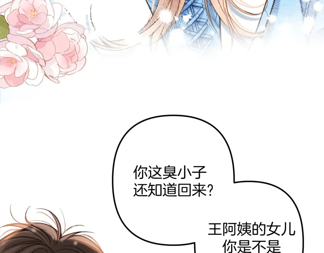 第二季21 怎么不行？ 第18页