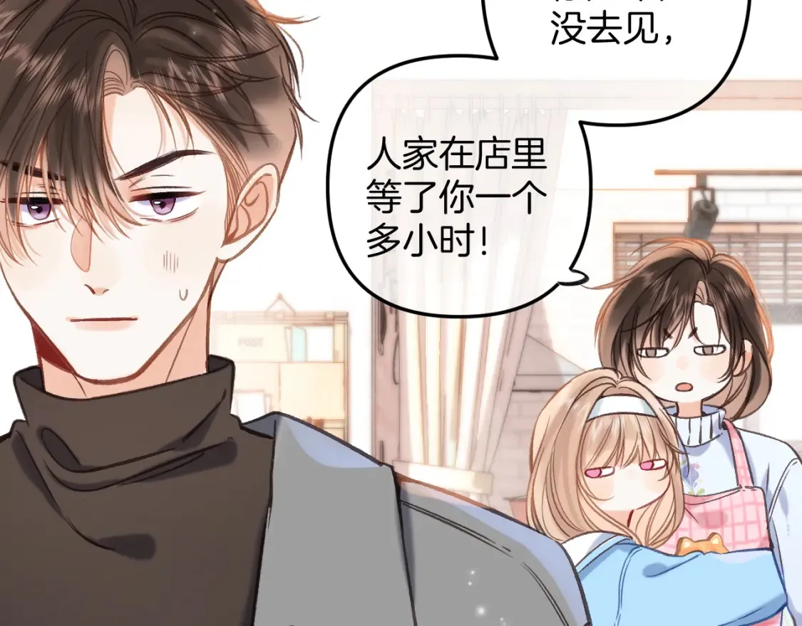 第二季21 怎么不行？ 第19页