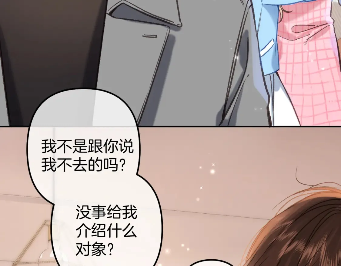 第二季21 怎么不行？ 第20页