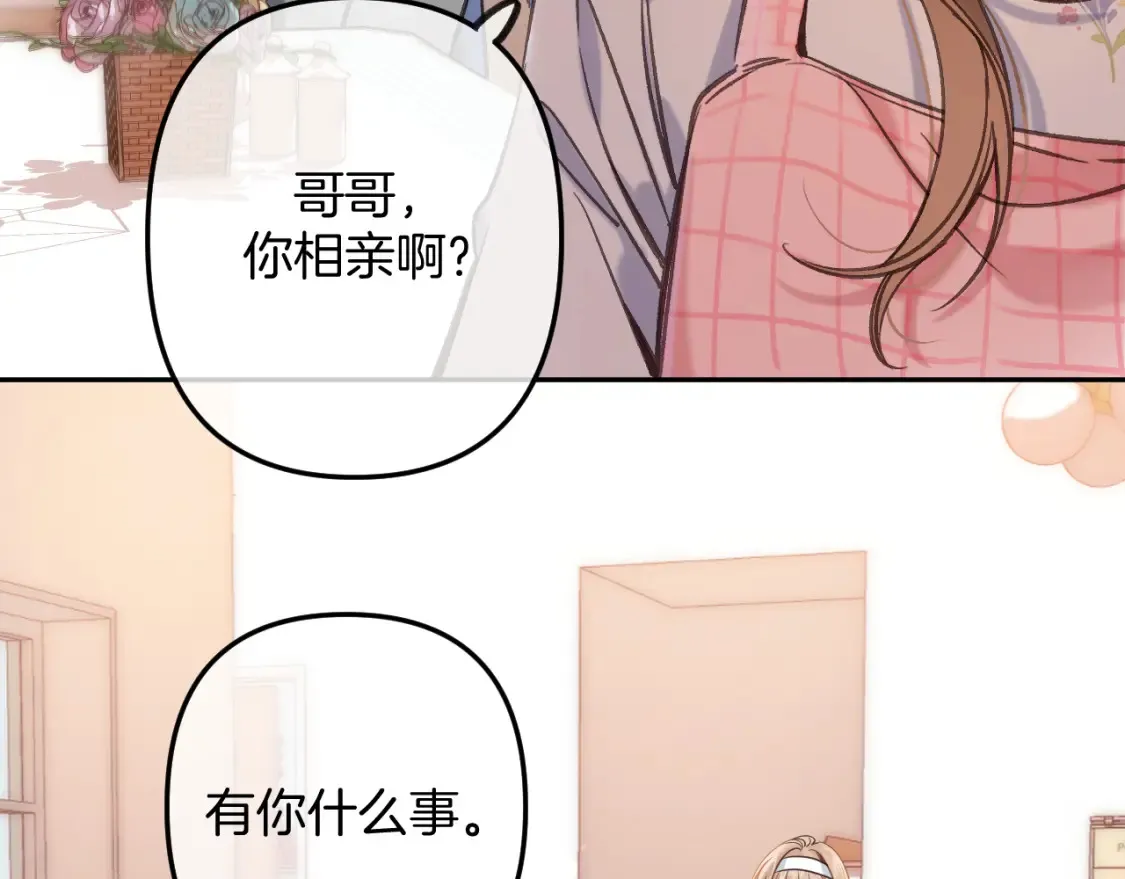 第二季21 怎么不行？ 第22页