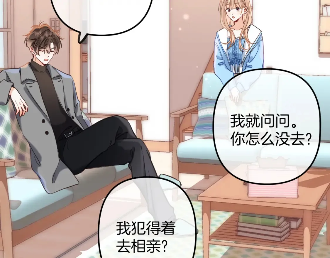 第二季21 怎么不行？ 第23页