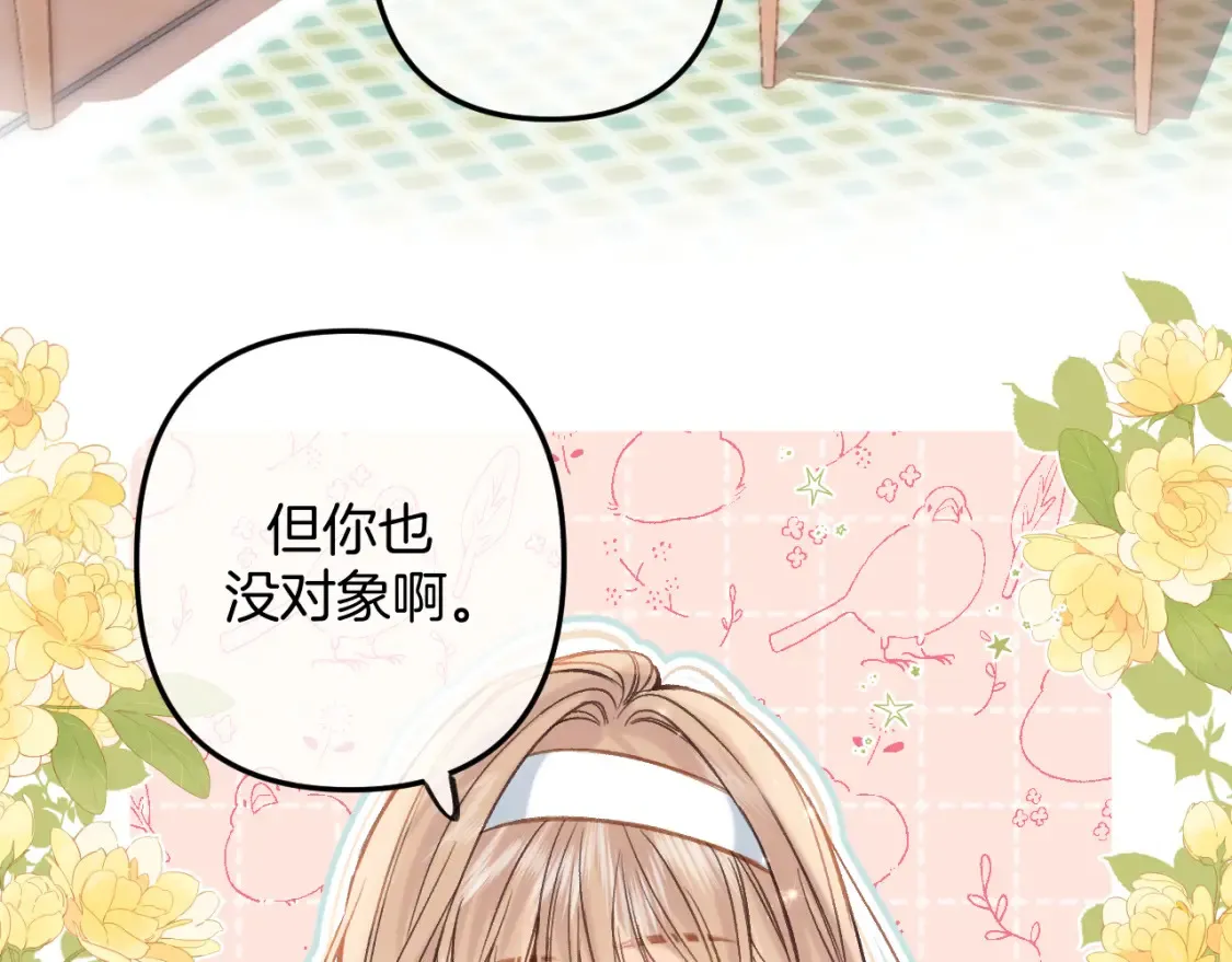 第二季21 怎么不行？ 第24页