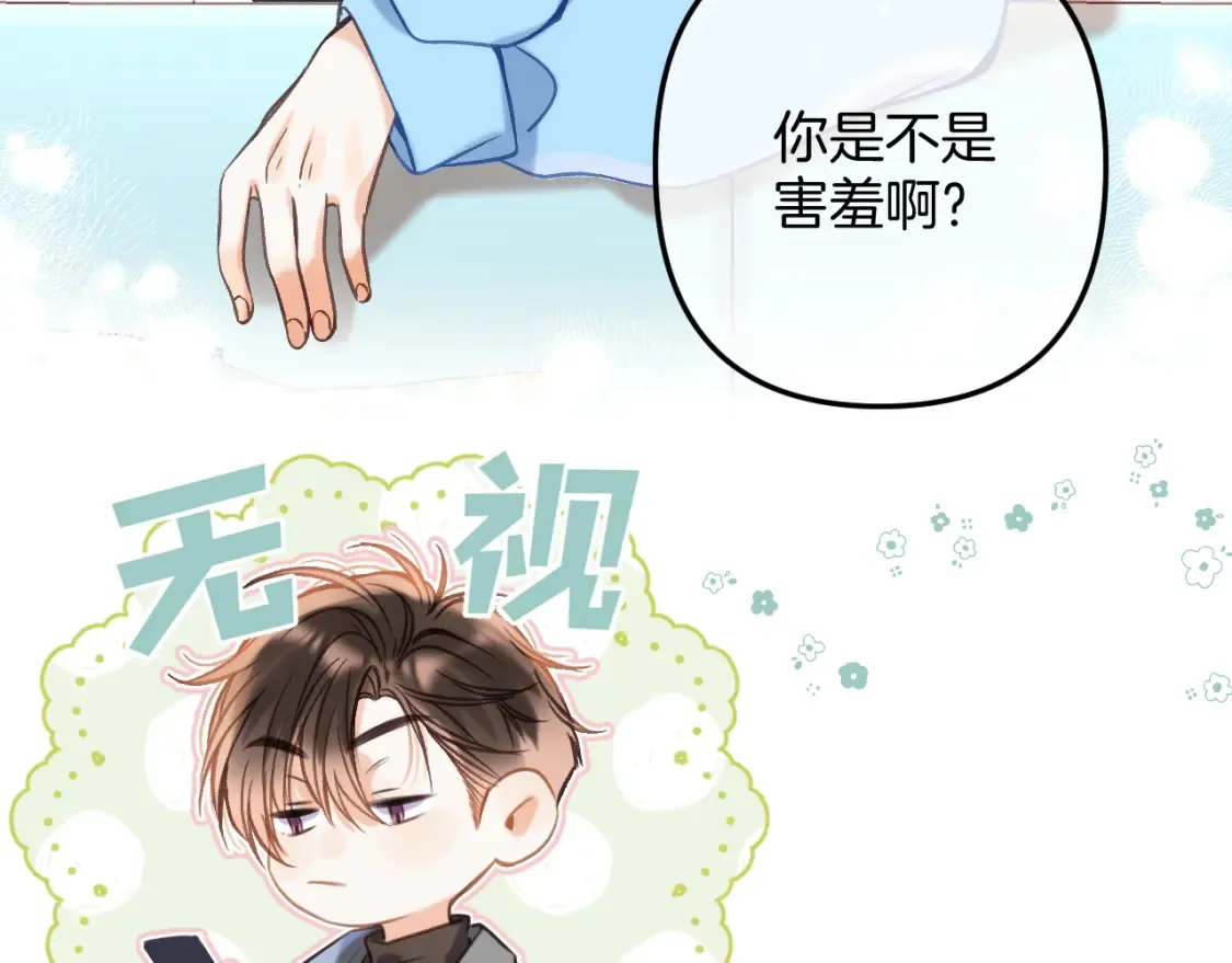 第二季21 怎么不行？ 第26页