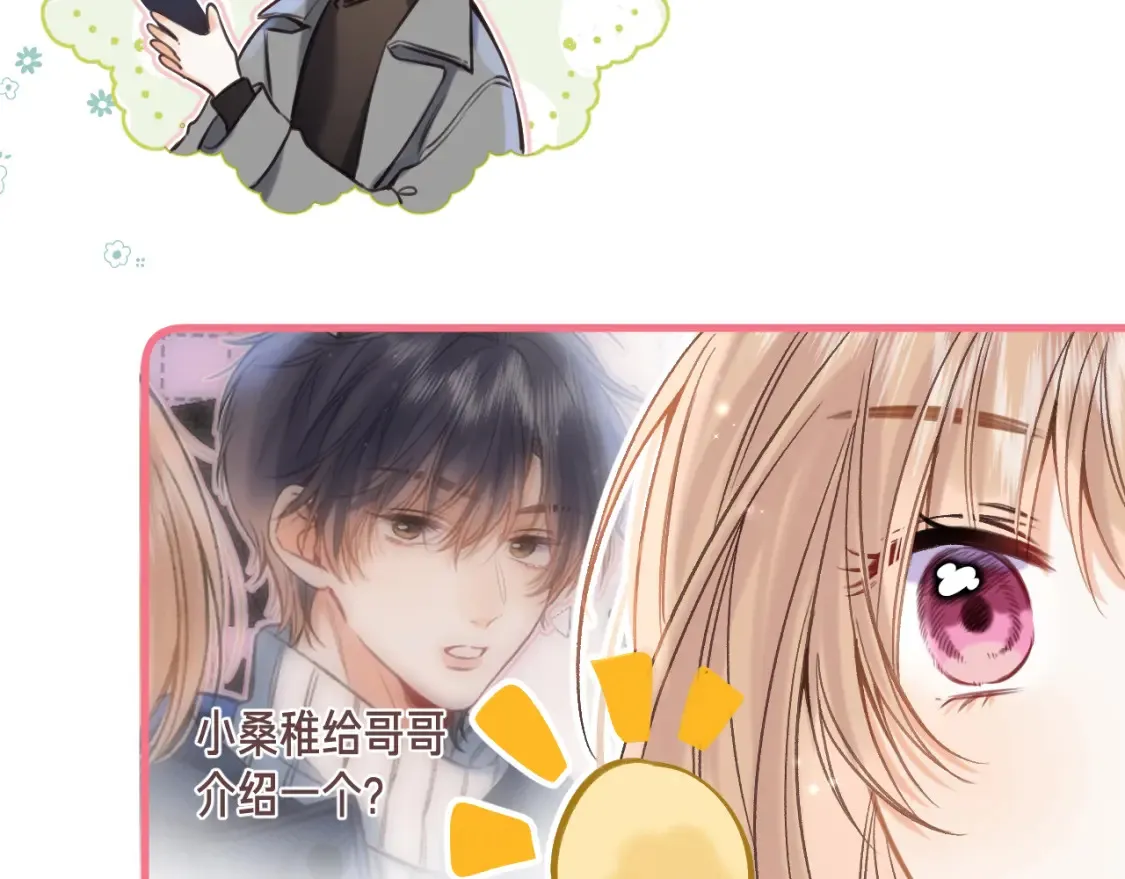 第二季21 怎么不行？ 第27页