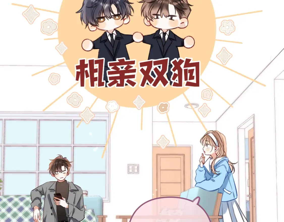 第二季21 怎么不行？ 第30页