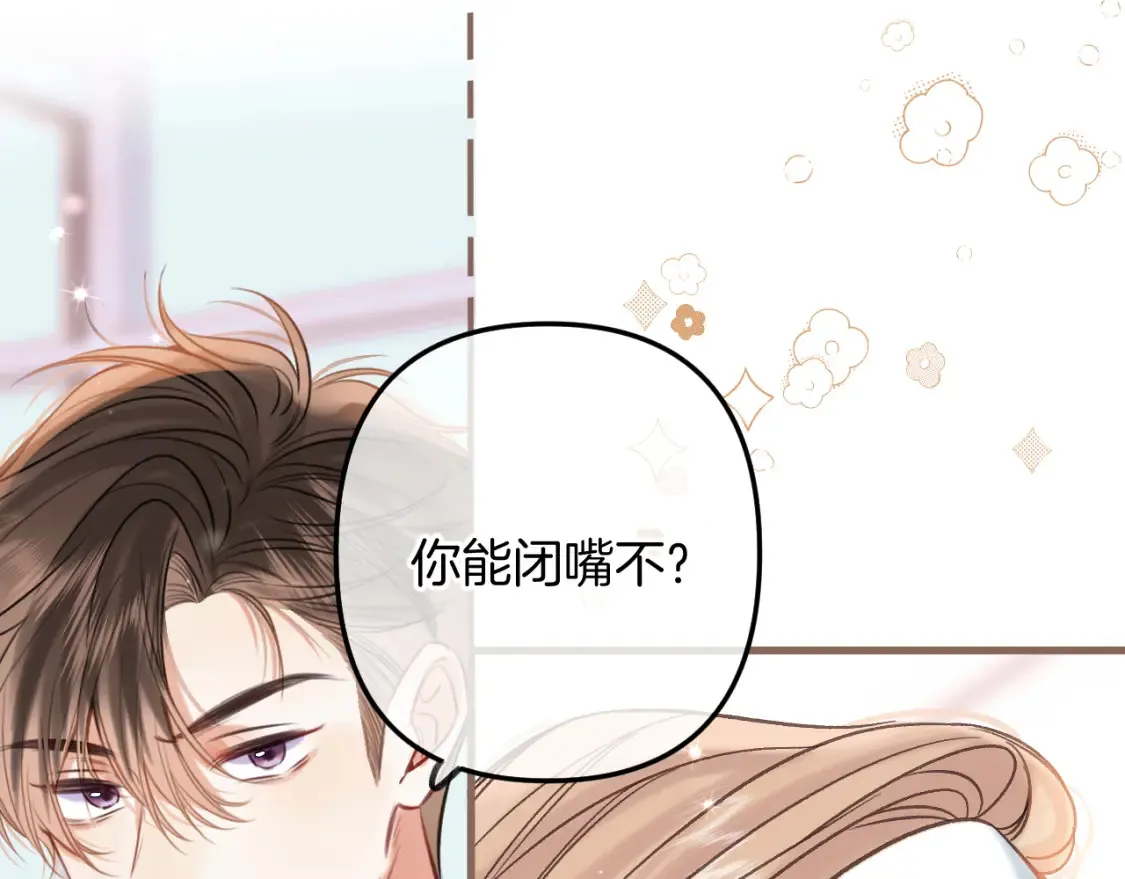 第二季21 怎么不行？ 第32页