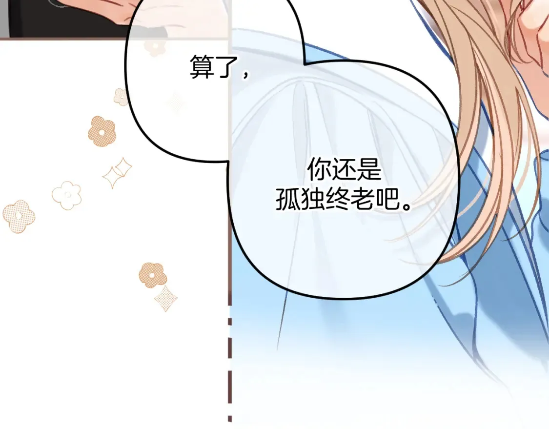 第二季21 怎么不行？ 第34页