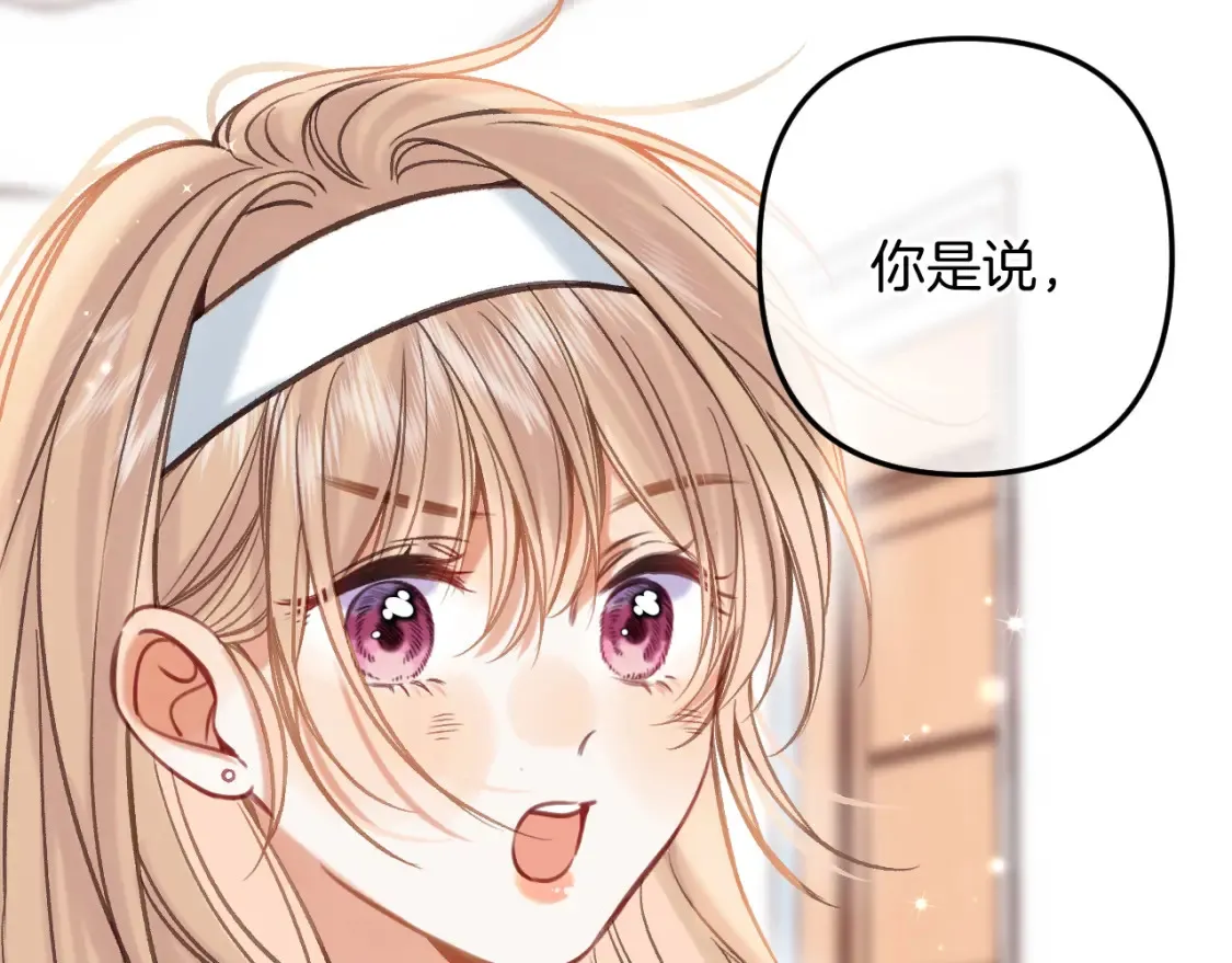 第二季21 怎么不行？ 第39页