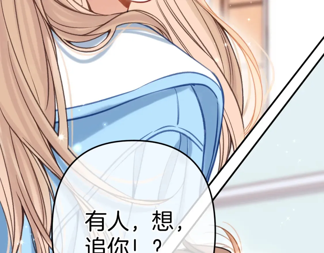 第二季21 怎么不行？ 第40页