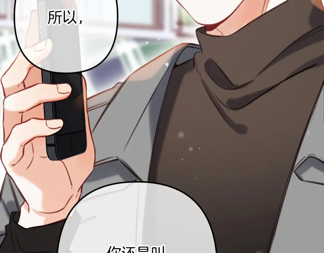 第二季21 怎么不行？ 第42页