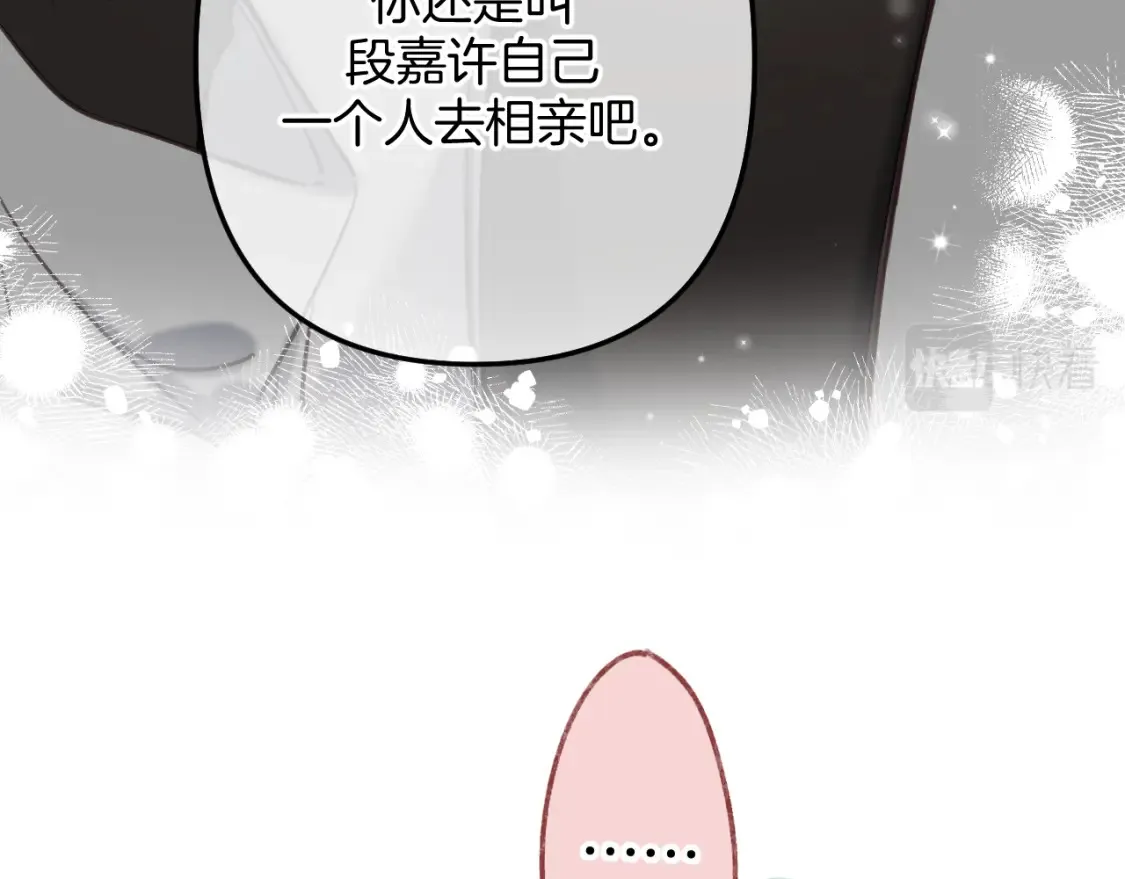 第二季21 怎么不行？ 第43页