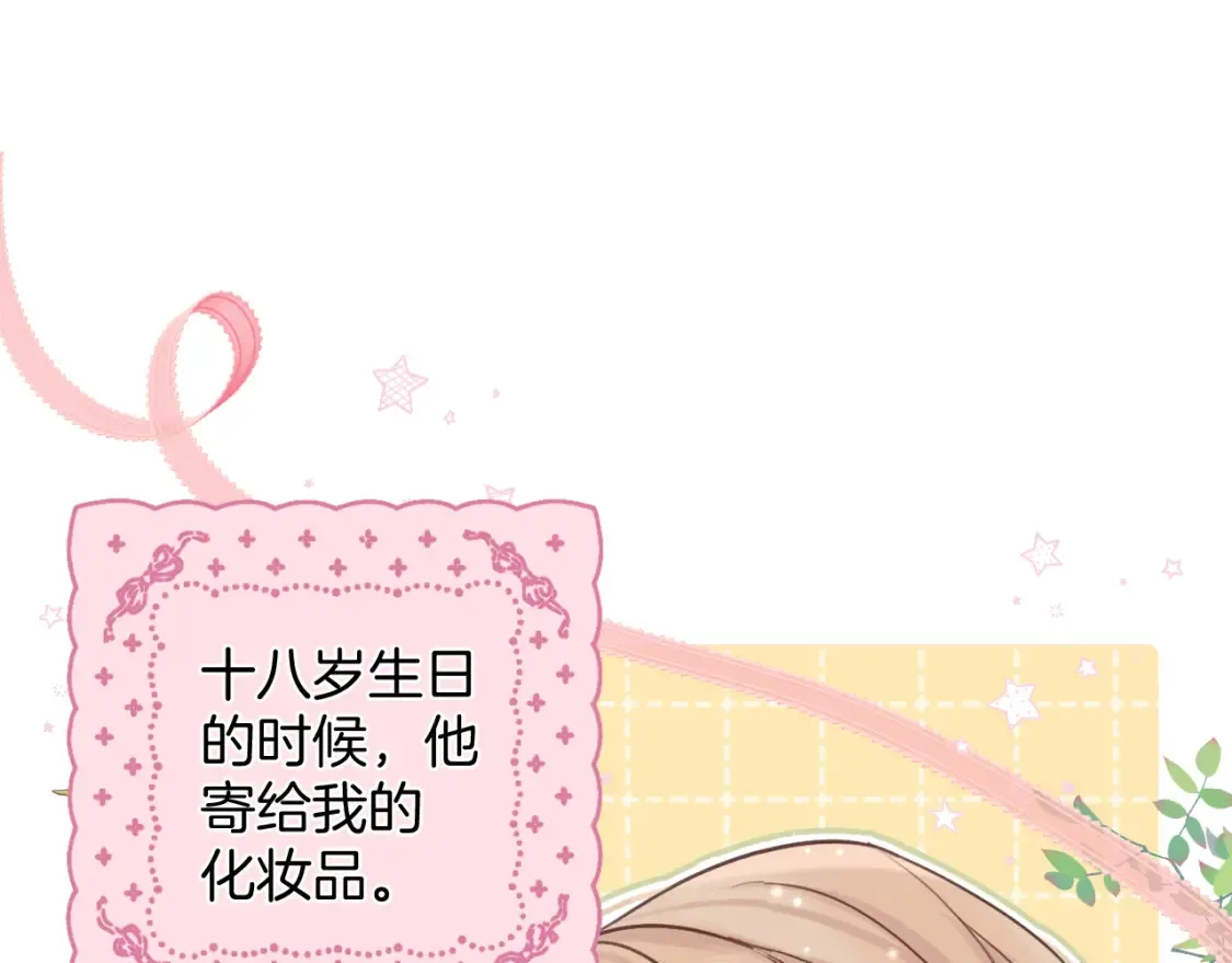 第二季21 怎么不行？ 第58页