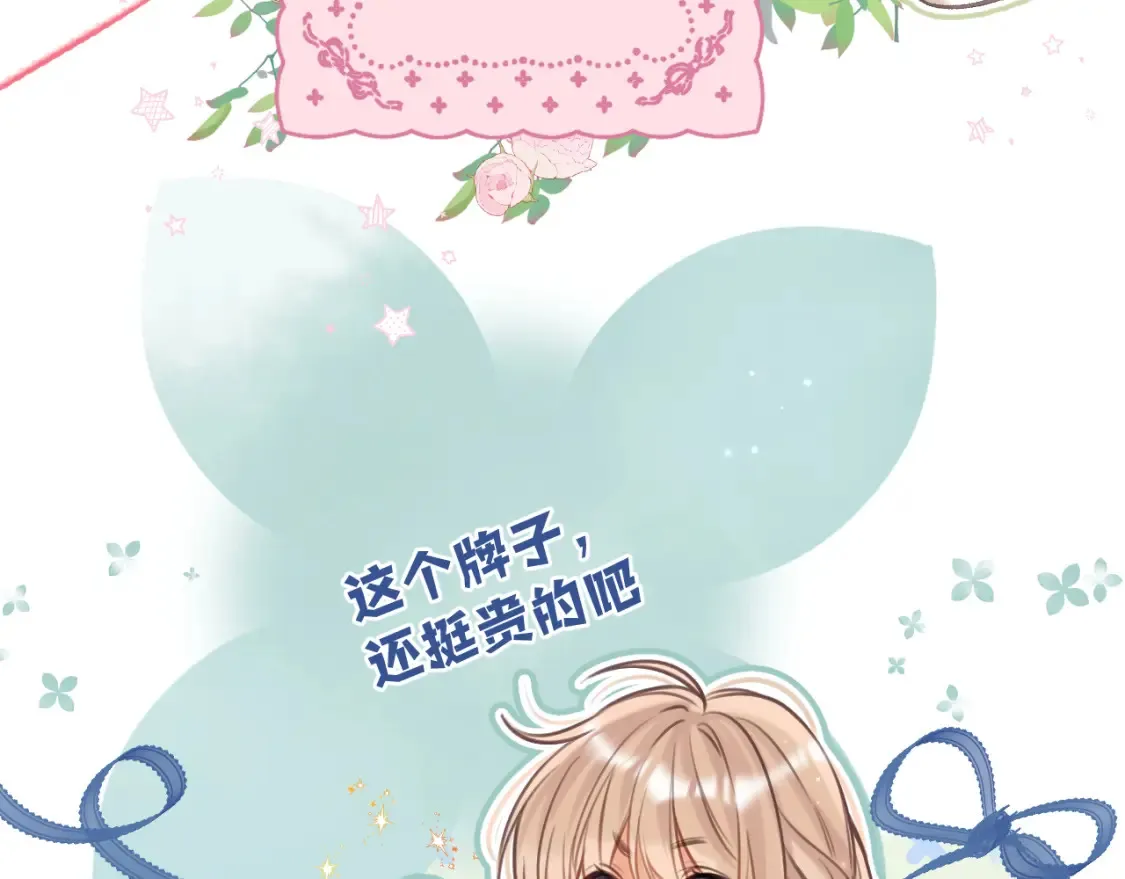 第二季21 怎么不行？ 第61页