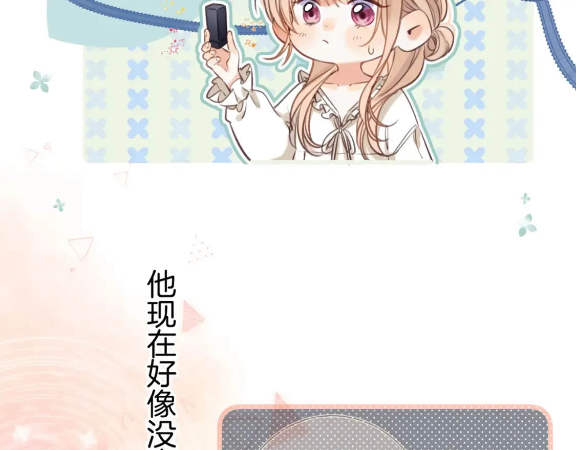 第二季21 怎么不行？ 第62页