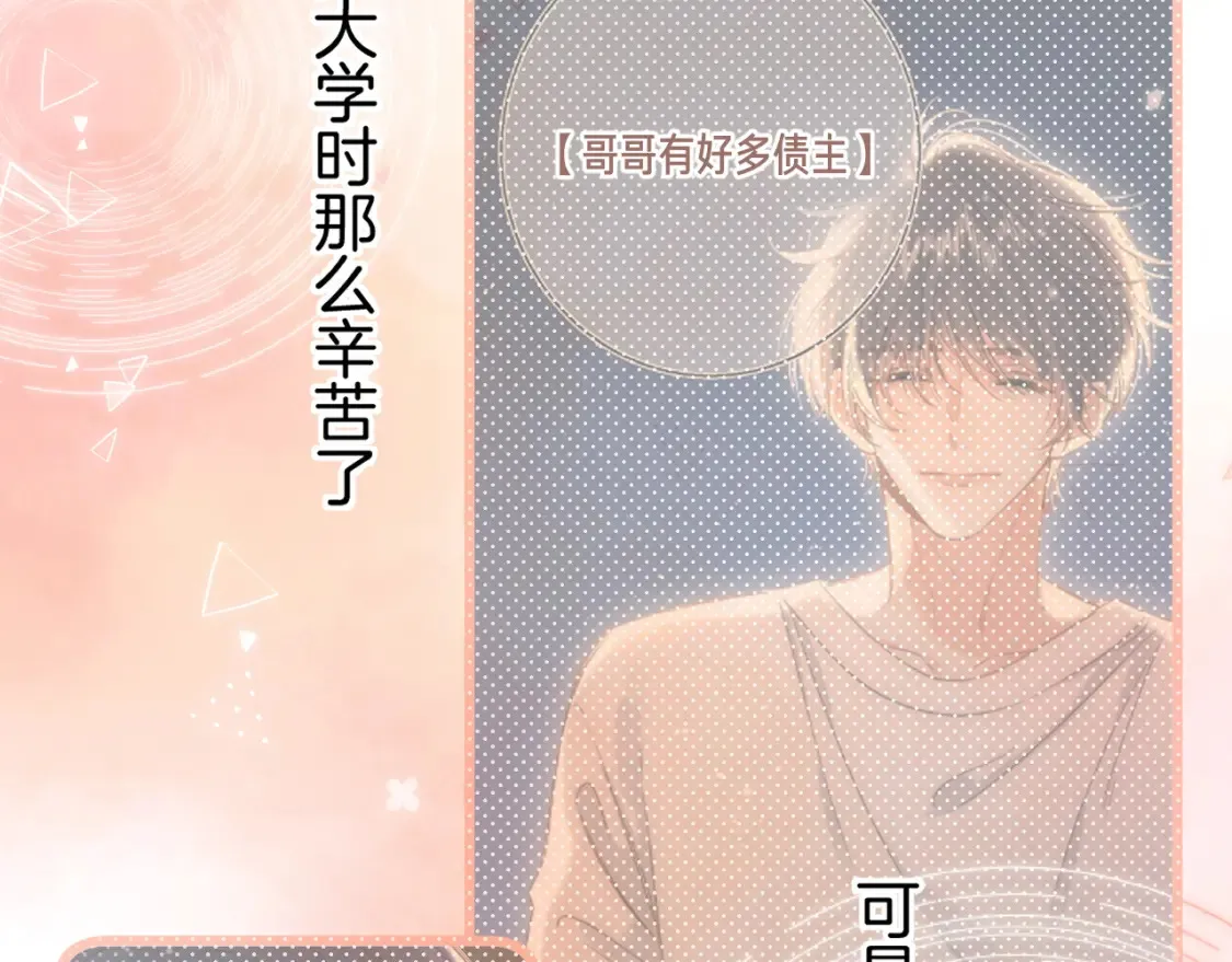 第二季21 怎么不行？ 第63页