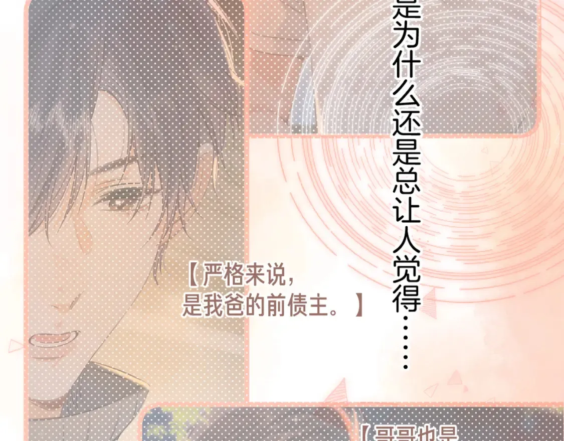 第二季21 怎么不行？ 第64页