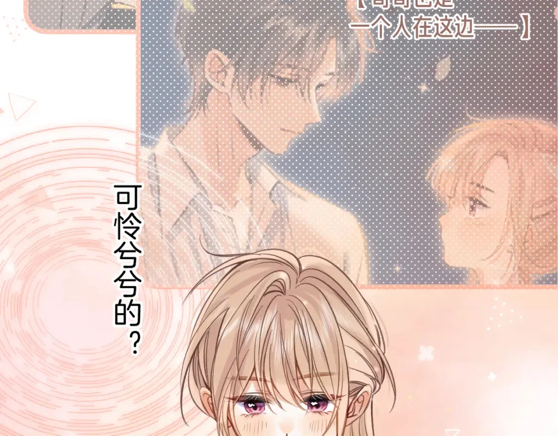 第二季21 怎么不行？ 第65页