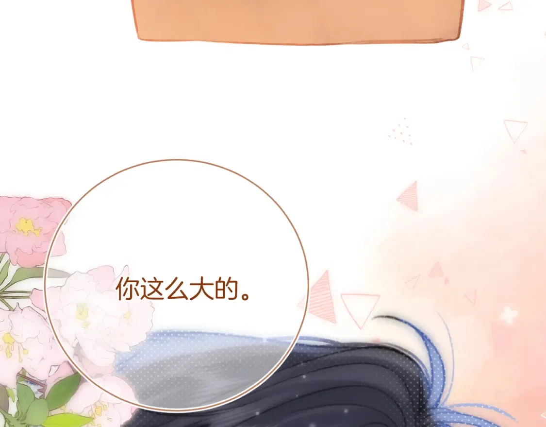 第二季21 怎么不行？ 第68页