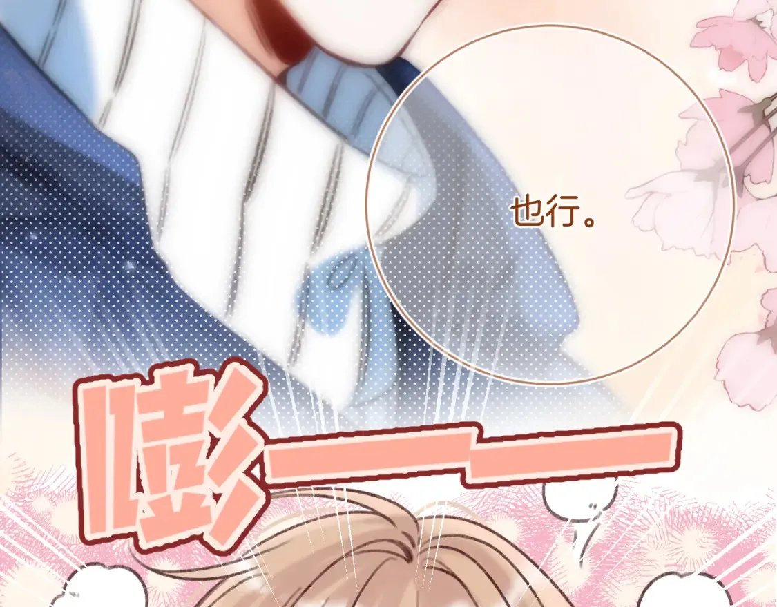 第二季21 怎么不行？ 第70页