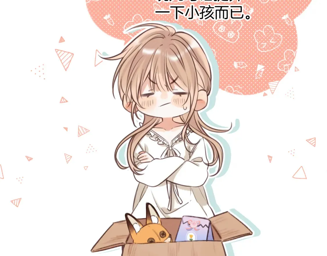 第二季21 怎么不行？ 第73页