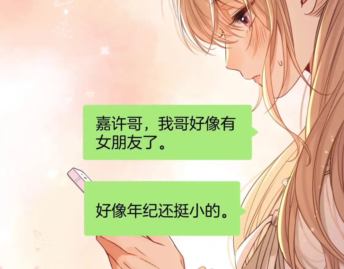 第二季21 怎么不行？ 第77页