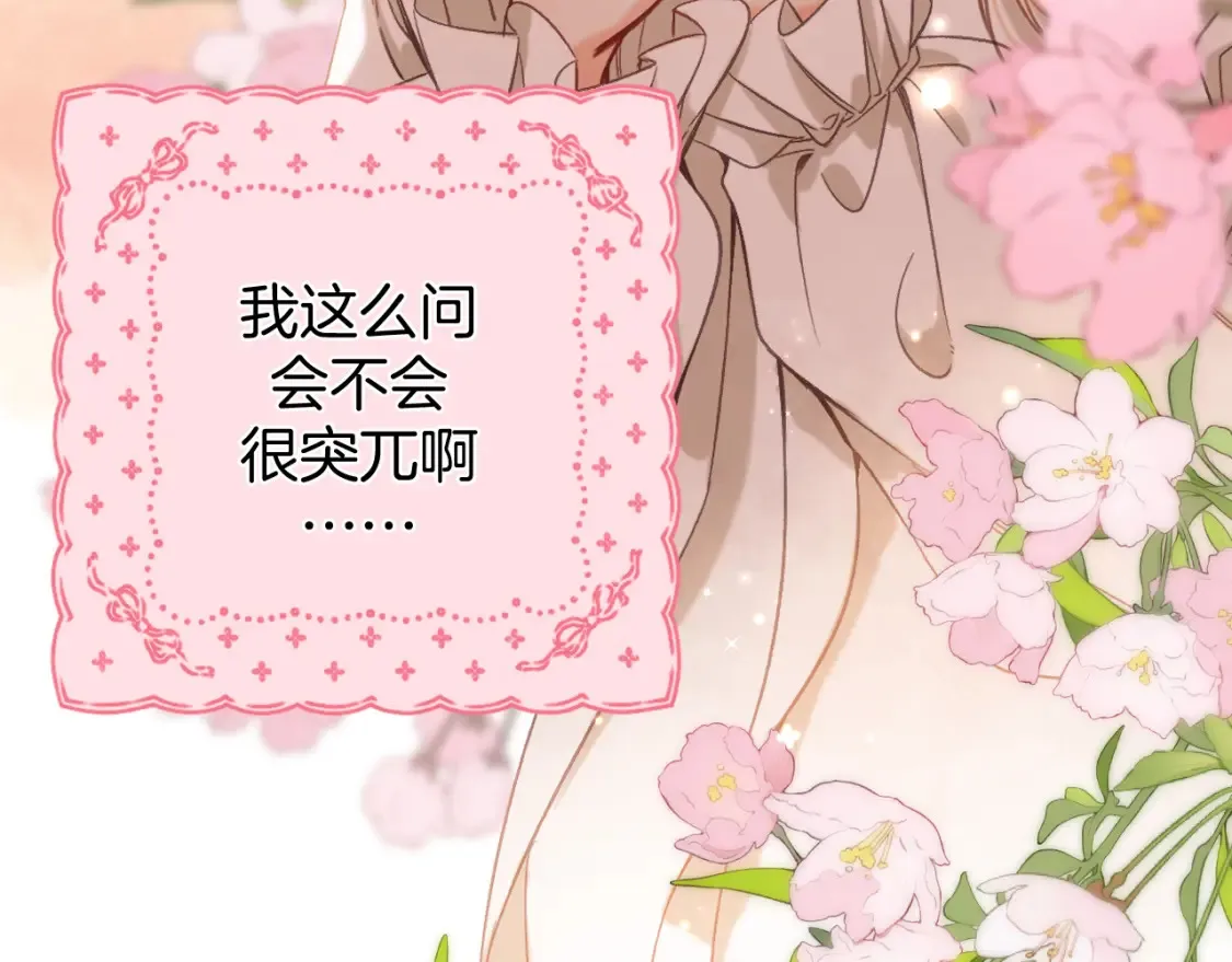第二季21 怎么不行？ 第84页