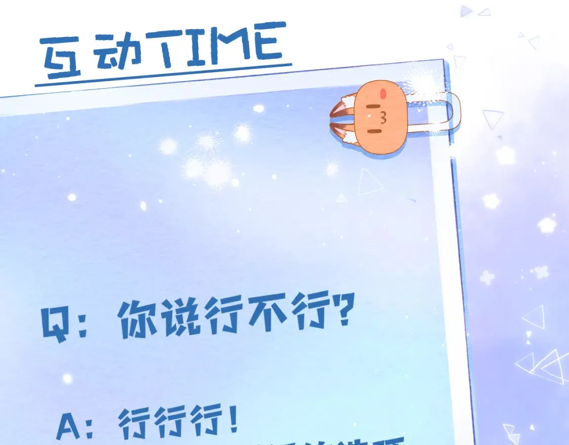 第二季21 怎么不行？ 第93页